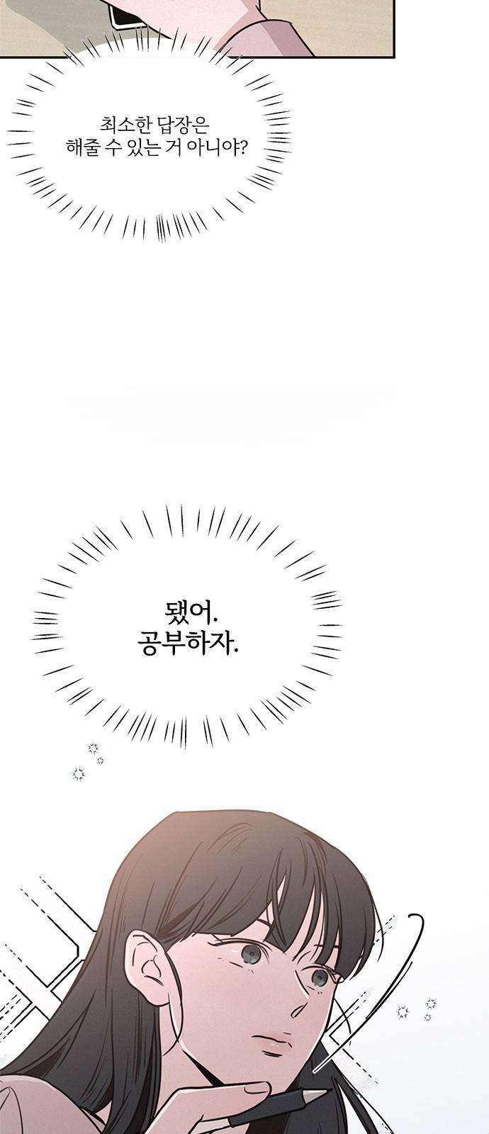 키스의 여왕 19화 59