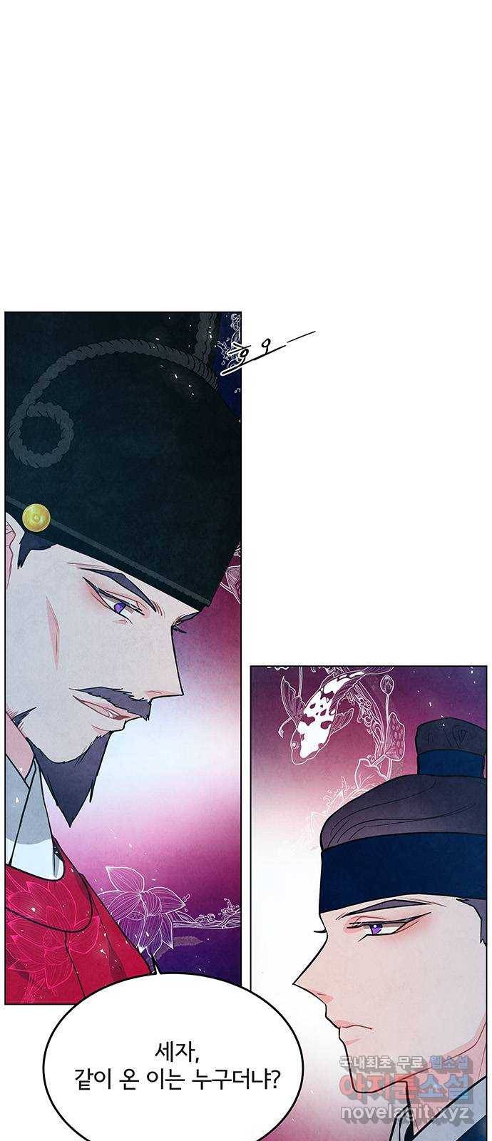 팔려 온 신부 94화 1
