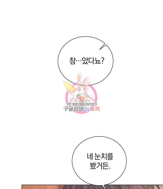 반드시 해피엔딩 68화 1