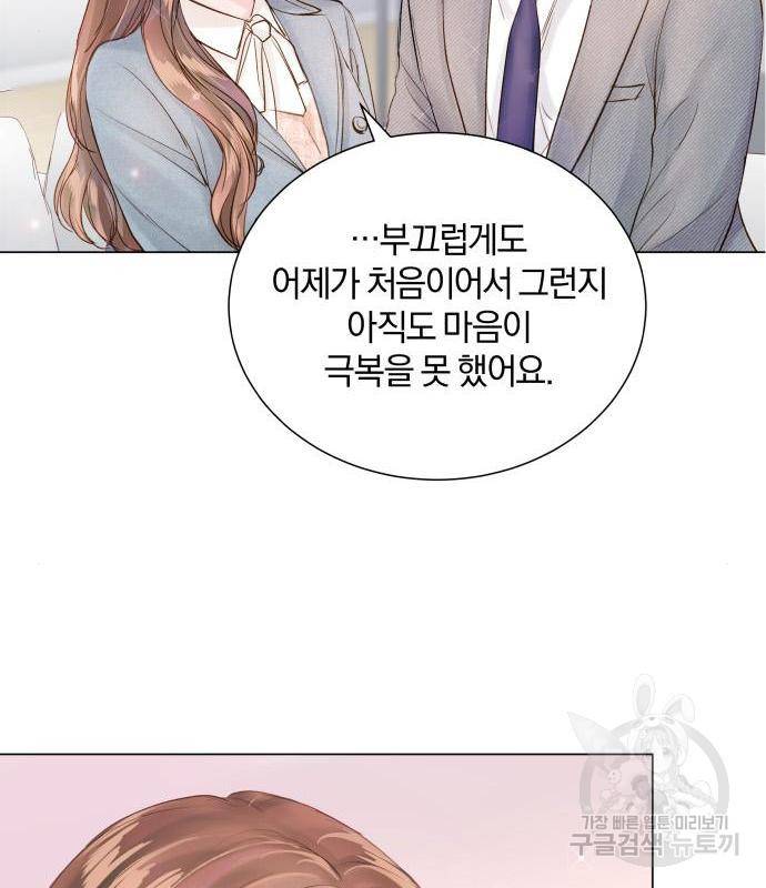 반드시 해피엔딩 68화 4
