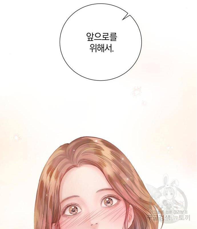 반드시 해피엔딩 68화 9