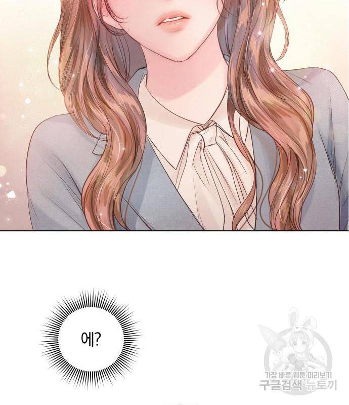 반드시 해피엔딩 68화 10