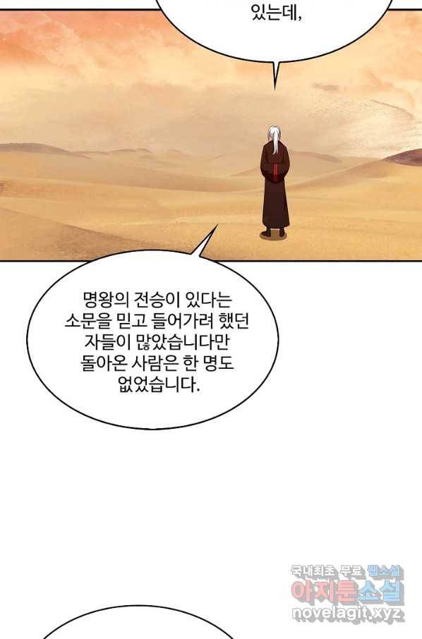 허세로 레벨업 하기! 406화 7
