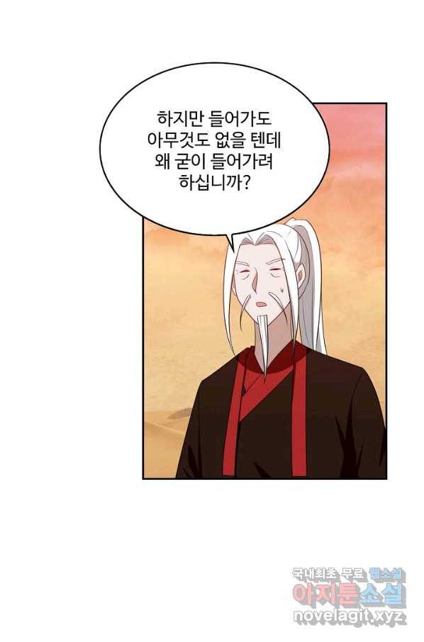 허세로 레벨업 하기! 406화 12