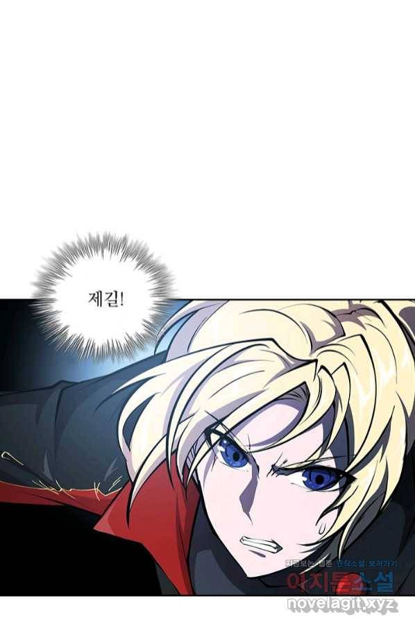 서큐버스가 되어버린 기사님 119화 2