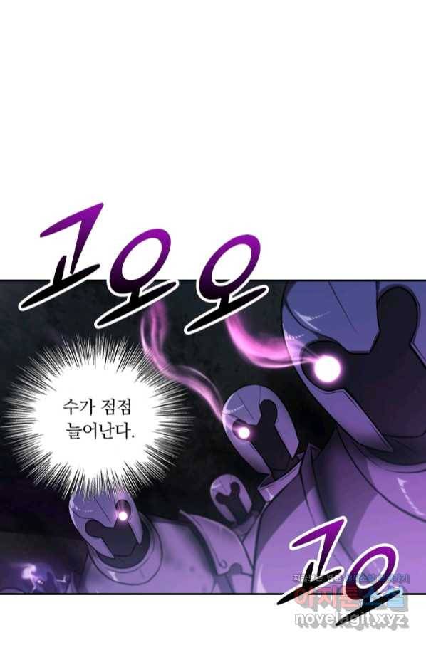 서큐버스가 되어버린 기사님 119화 3