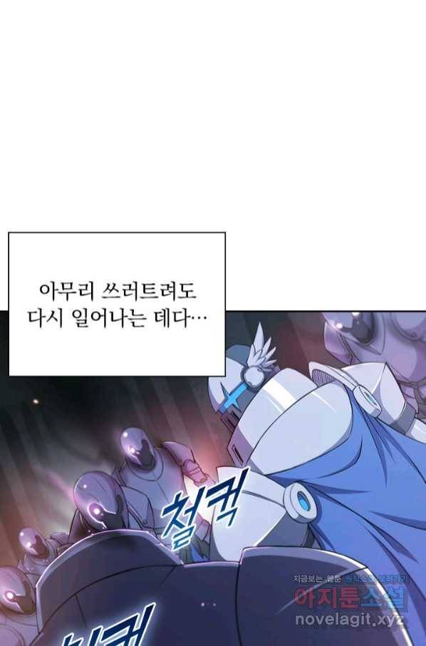 서큐버스가 되어버린 기사님 119화 4