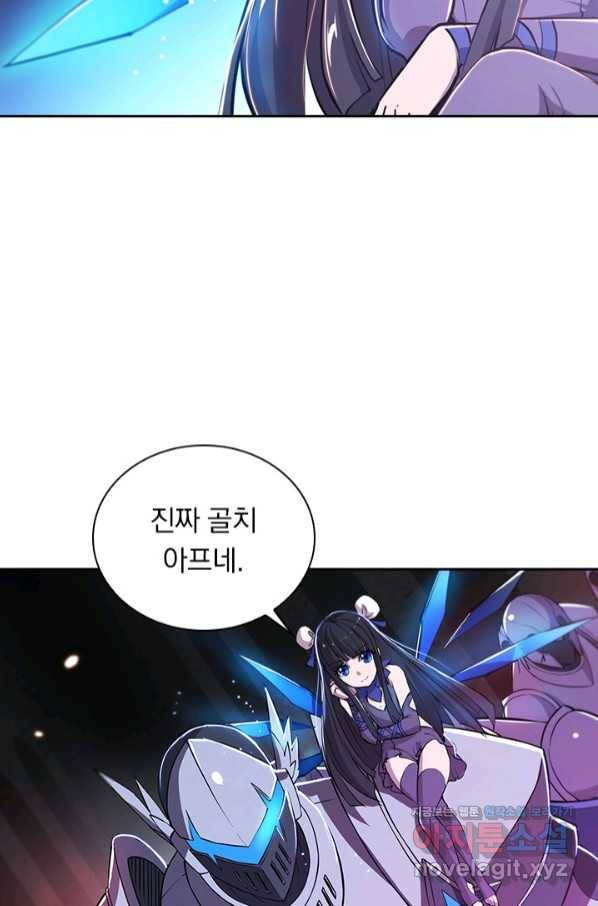 서큐버스가 되어버린 기사님 119화 8