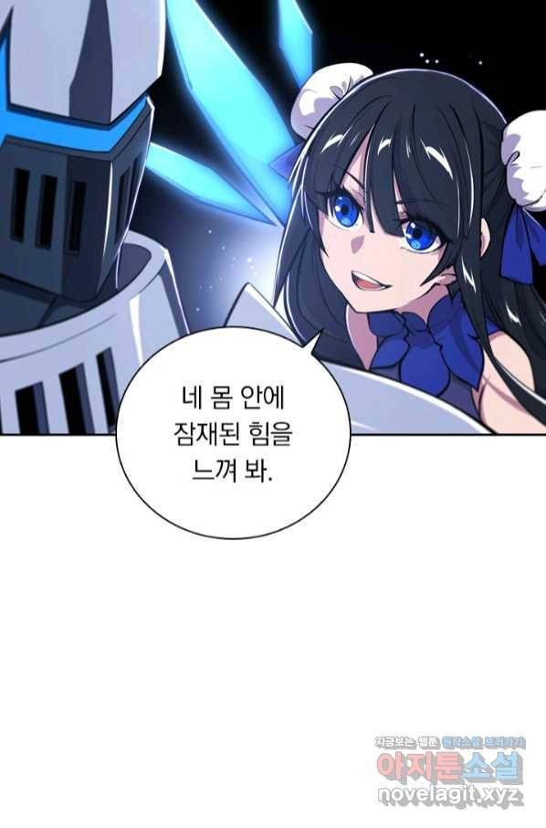 서큐버스가 되어버린 기사님 119화 18