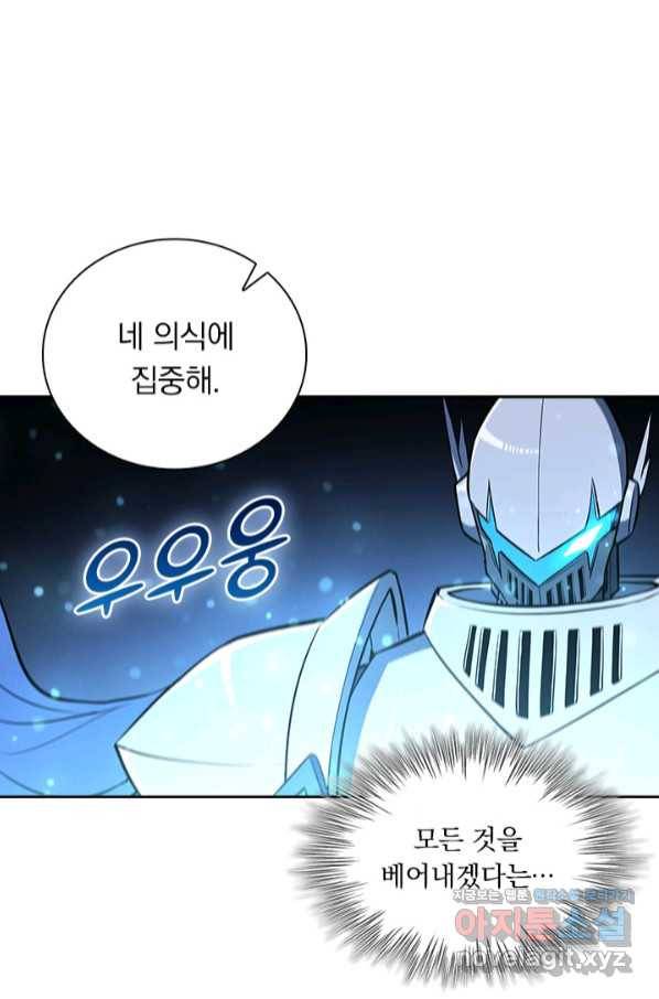 서큐버스가 되어버린 기사님 119화 20