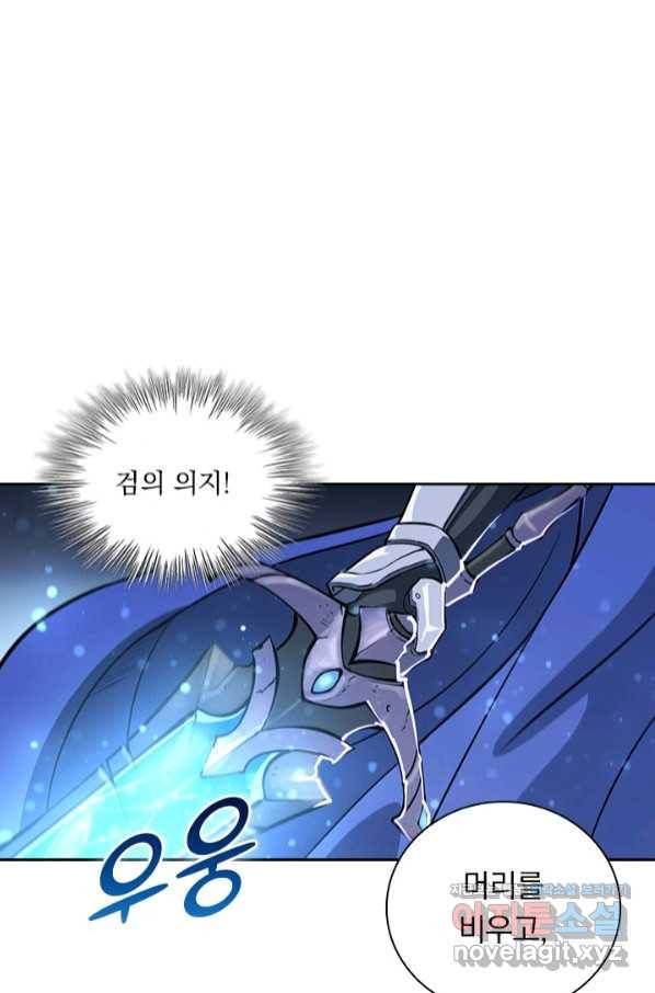 서큐버스가 되어버린 기사님 119화 21