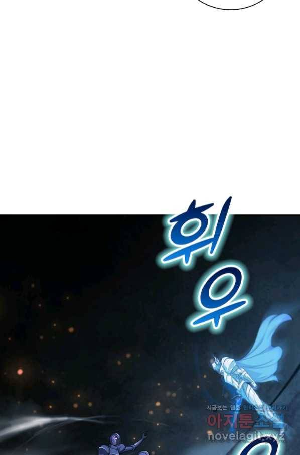서큐버스가 되어버린 기사님 119화 22