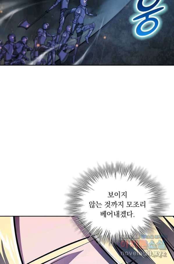 서큐버스가 되어버린 기사님 119화 23