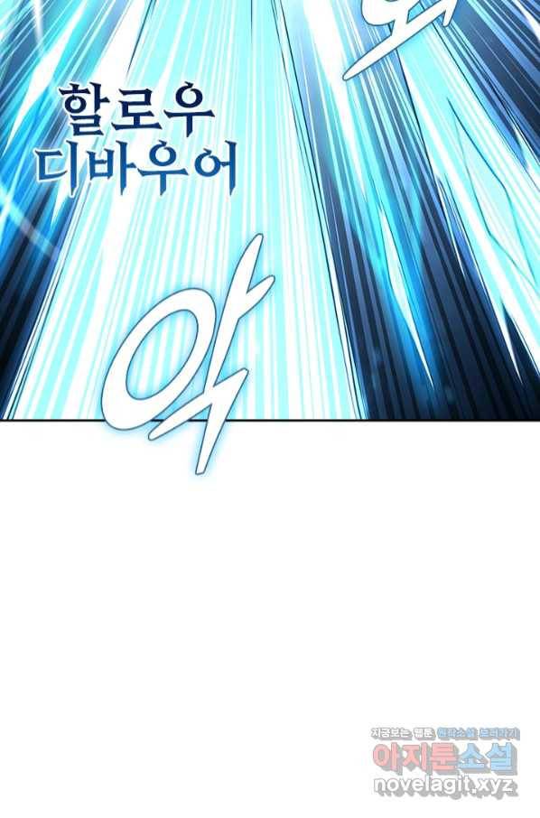 서큐버스가 되어버린 기사님 119화 31