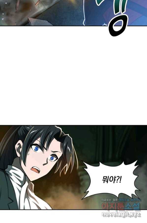 서큐버스가 되어버린 기사님 119화 39