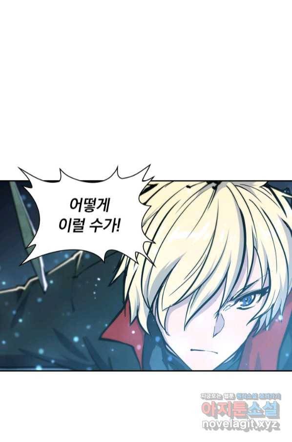 서큐버스가 되어버린 기사님 119화 40