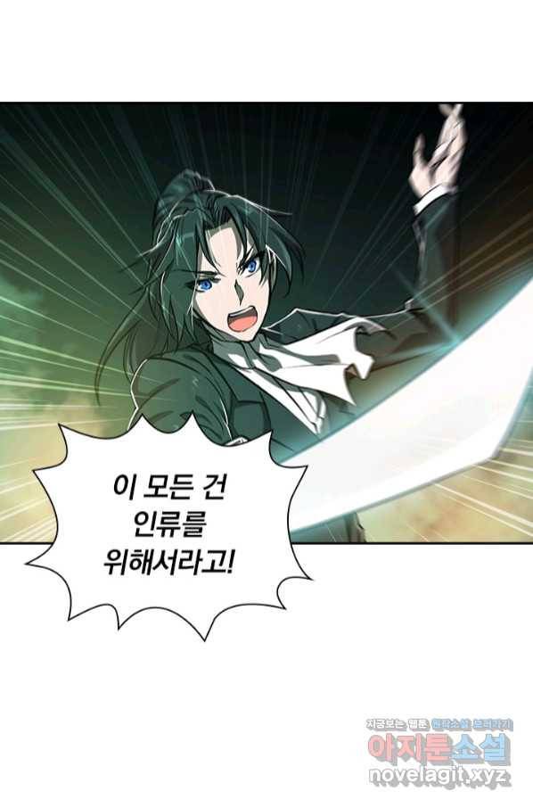 서큐버스가 되어버린 기사님 119화 50