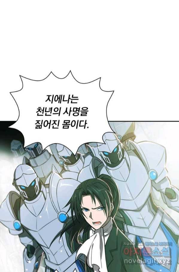서큐버스가 되어버린 기사님 119화 51