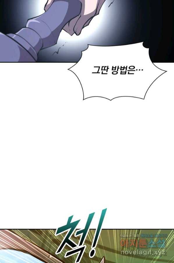 서큐버스가 되어버린 기사님 119화 54