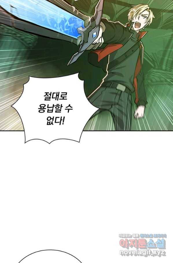 서큐버스가 되어버린 기사님 119화 55