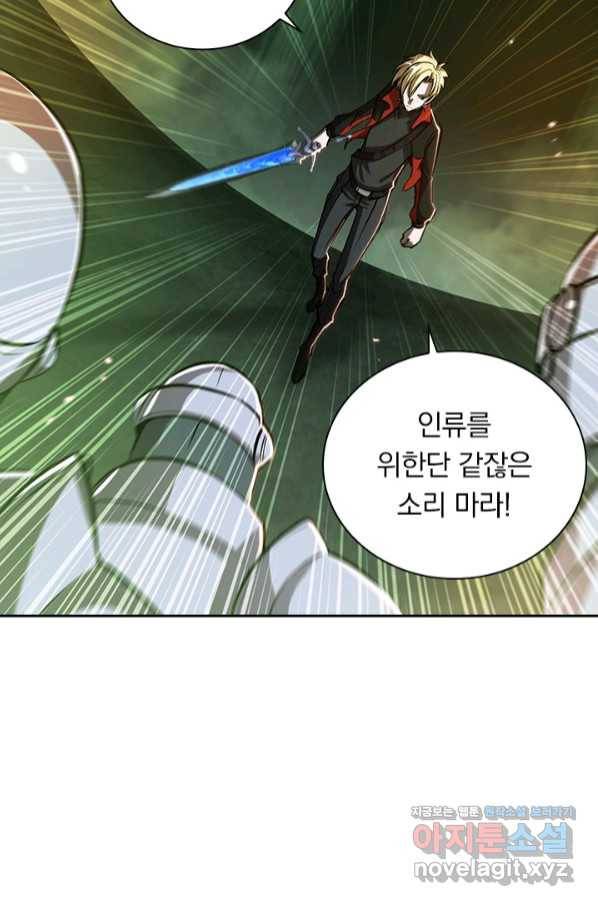 서큐버스가 되어버린 기사님 119화 58
