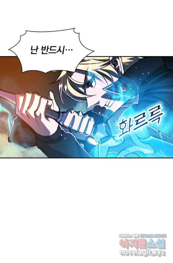 서큐버스가 되어버린 기사님 119화 59