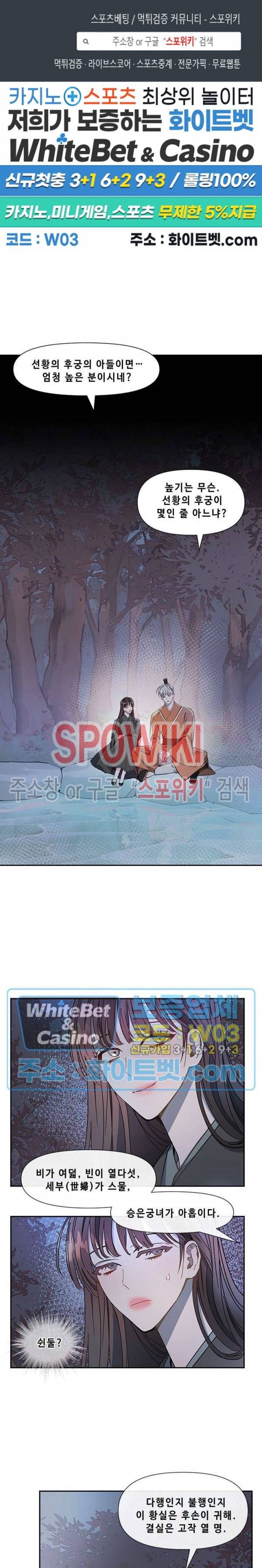 사야 5화 1