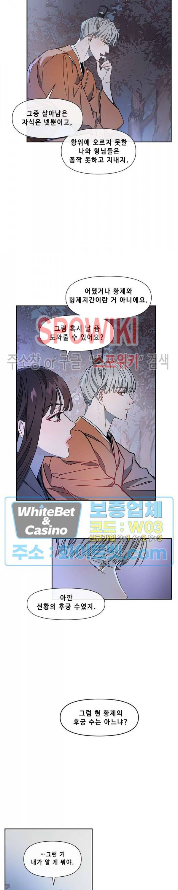 사야 5화 2