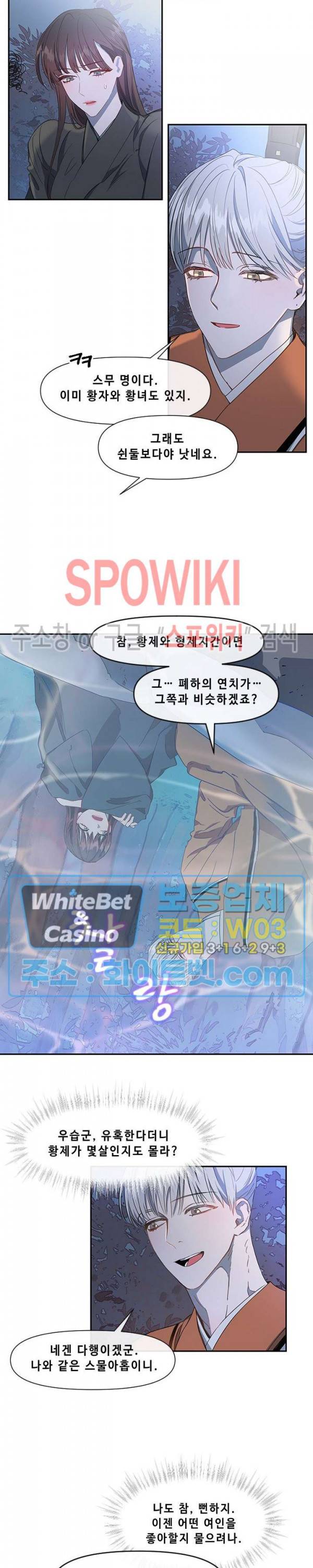 사야 5화 3