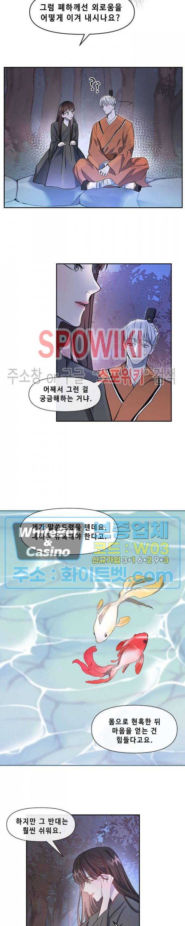 사야 5화 4