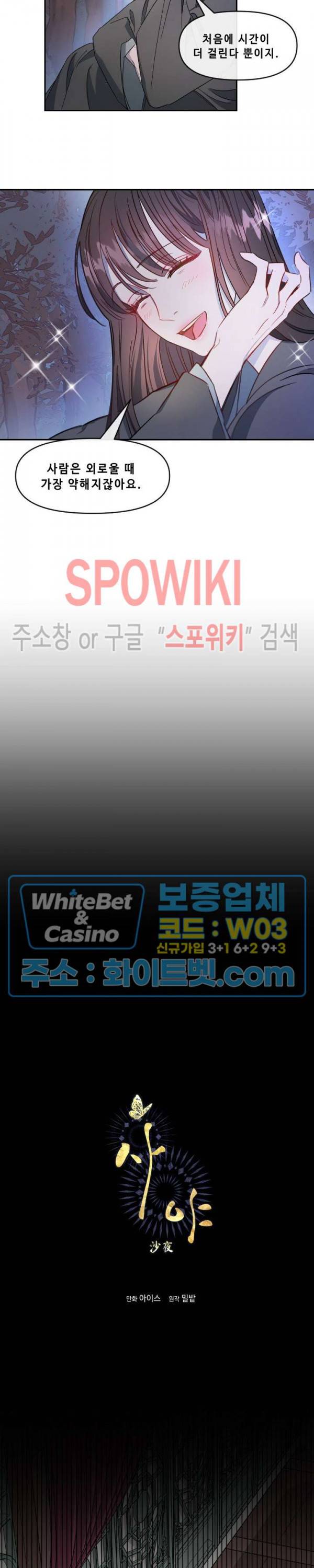 사야 5화 5