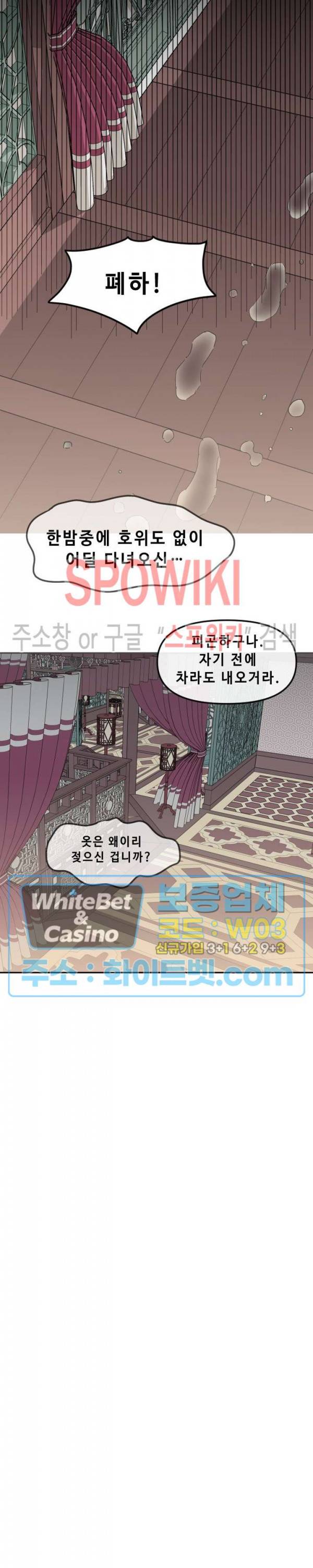 사야 5화 6