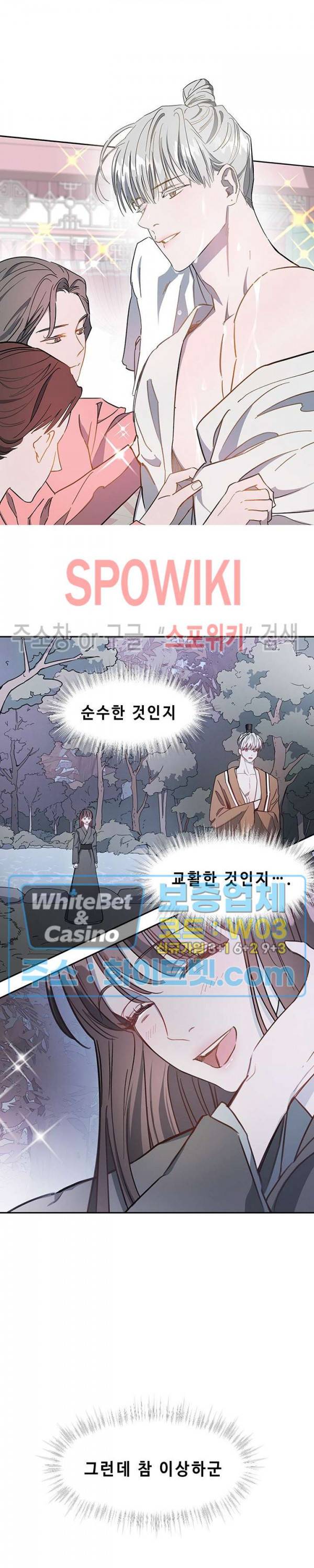사야 5화 7