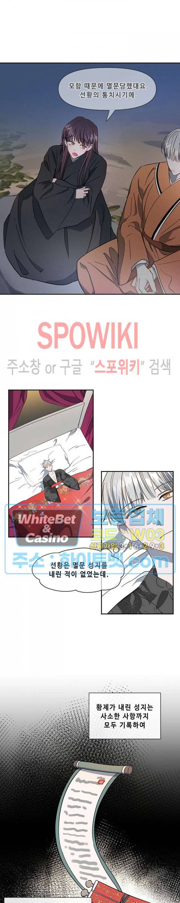사야 5화 8