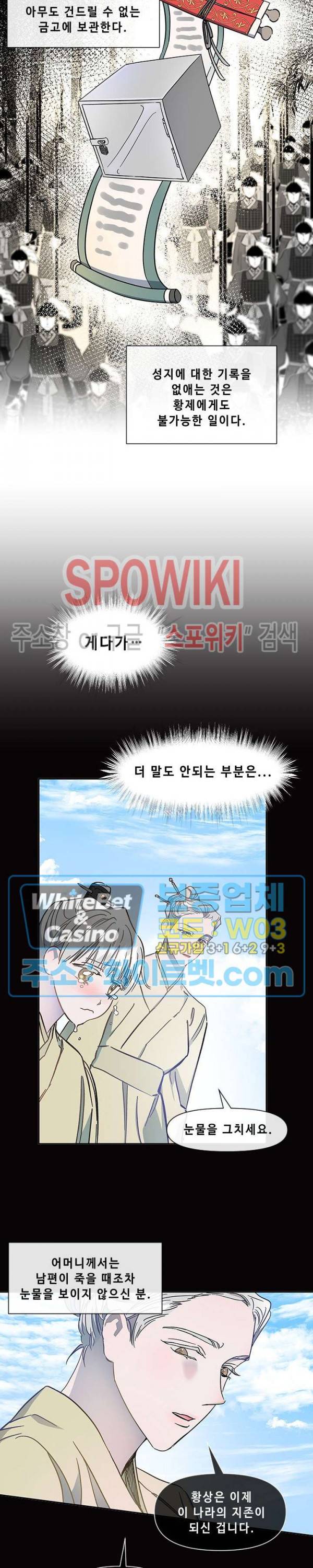 사야 5화 9