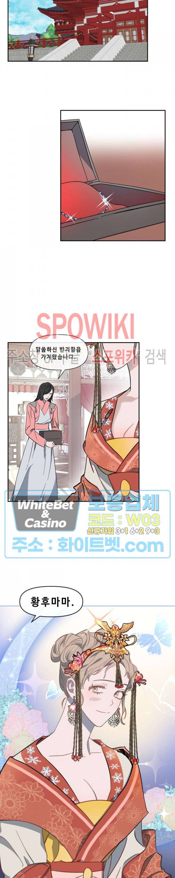 사야 5화 11