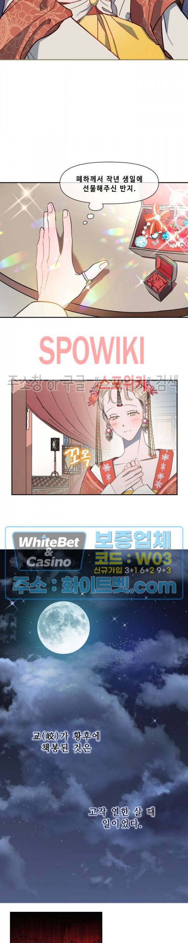 사야 5화 12
