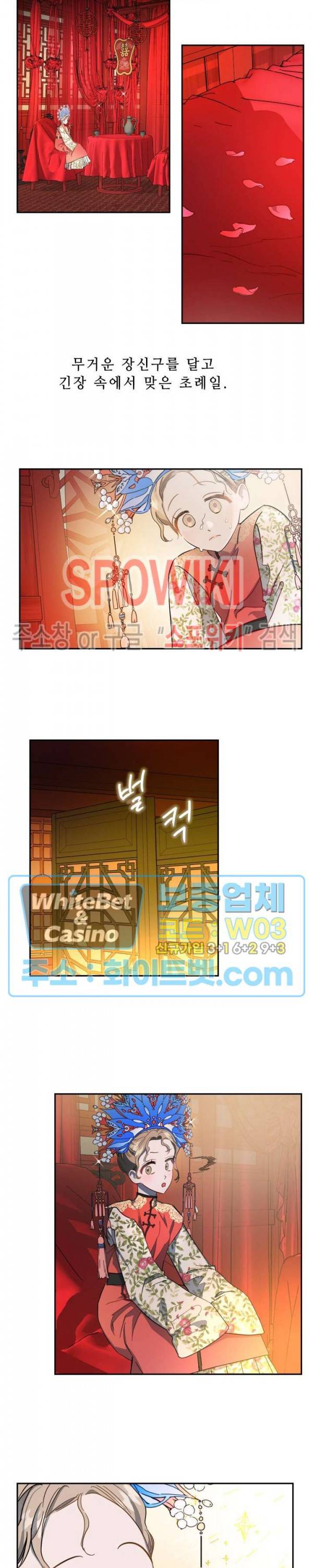사야 5화 13
