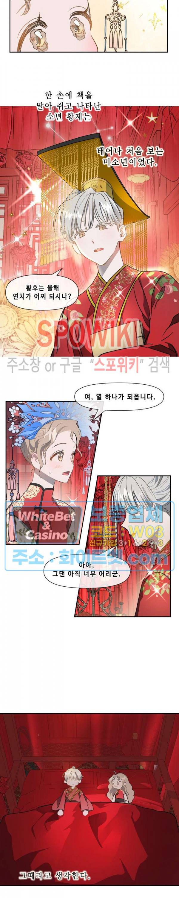 사야 5화 14