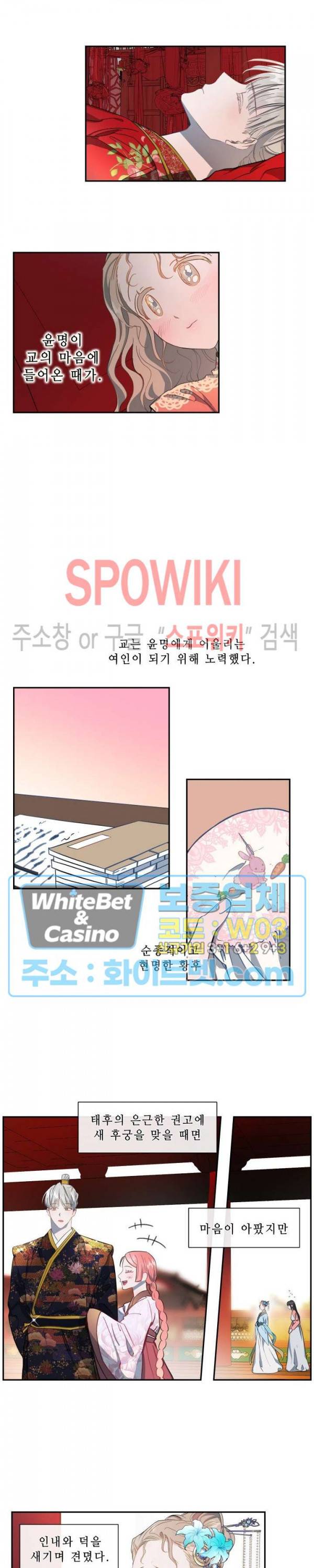 사야 5화 15