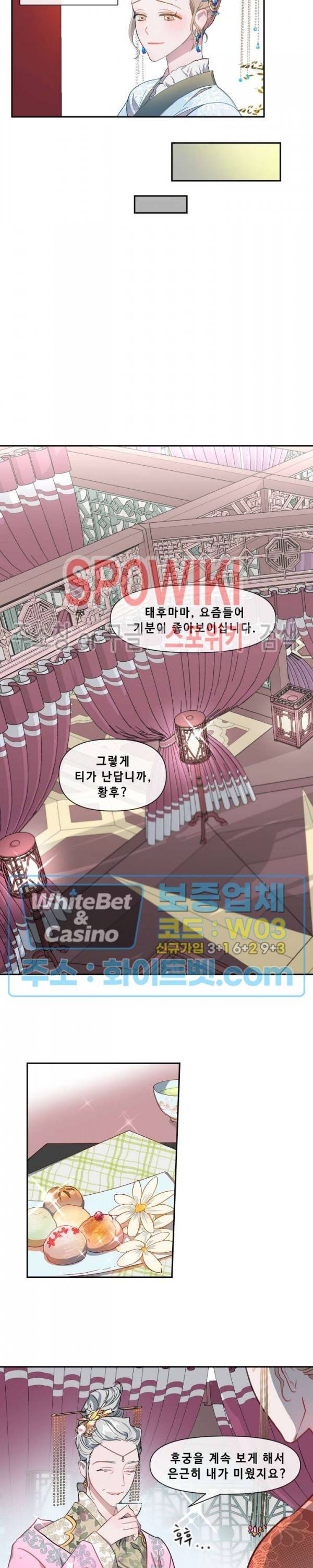 사야 5화 16