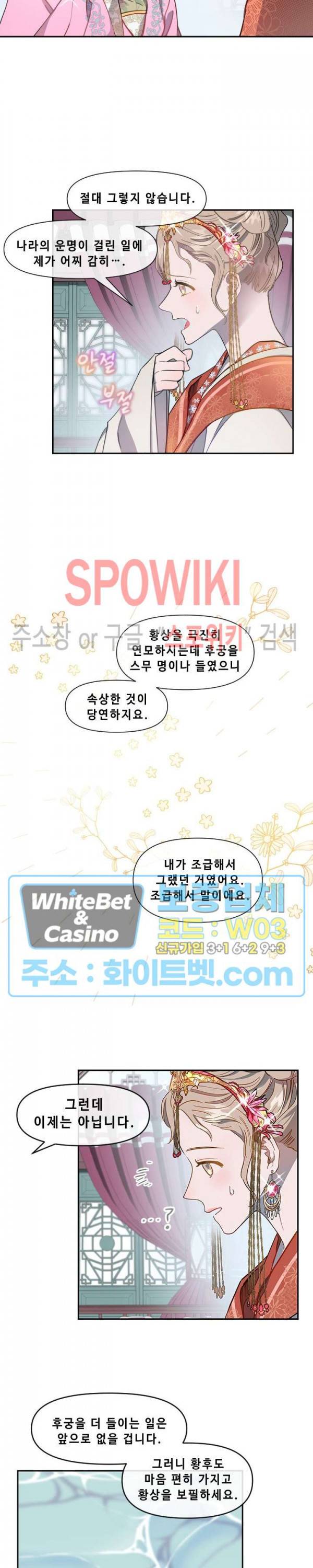 사야 5화 17