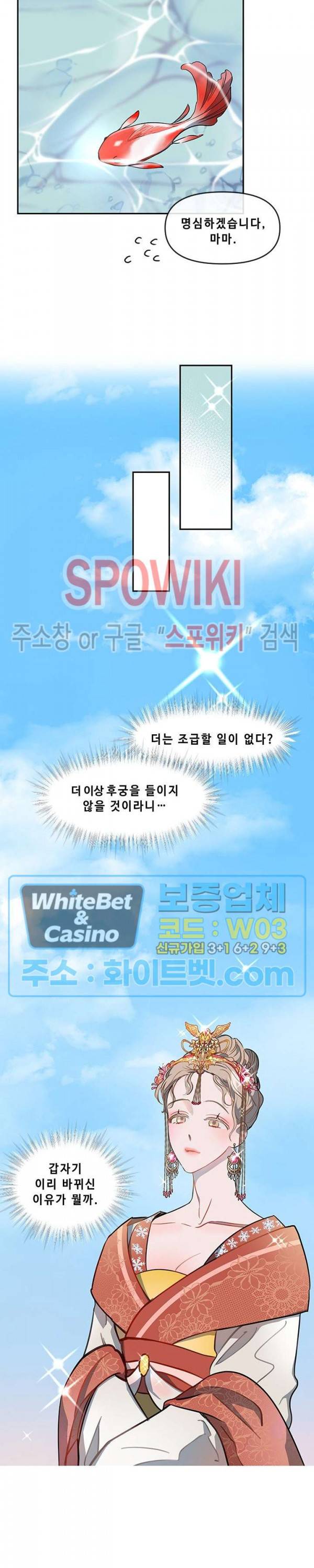 사야 5화 18