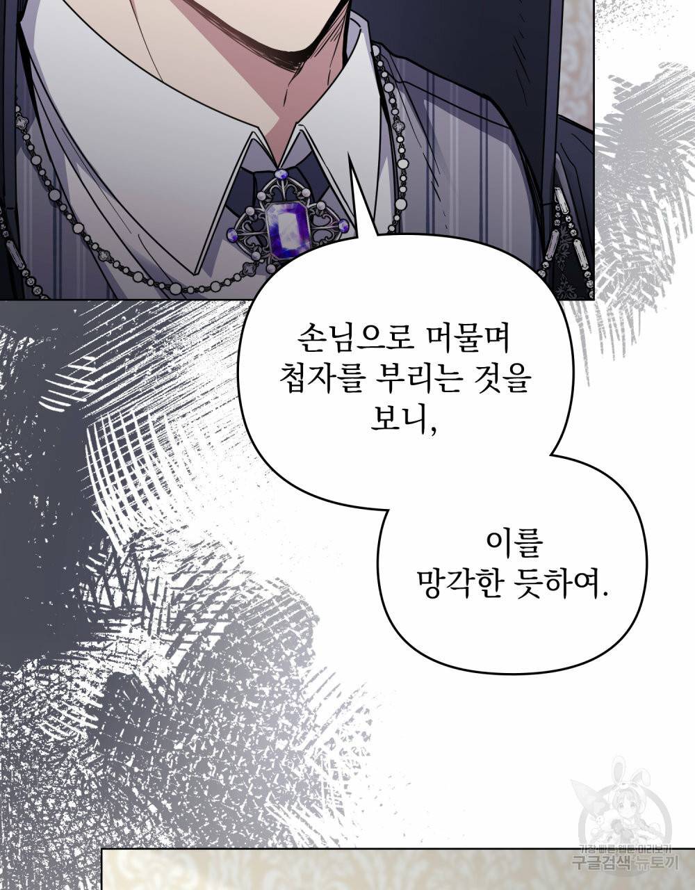 참아주세요, 대공 50화 4