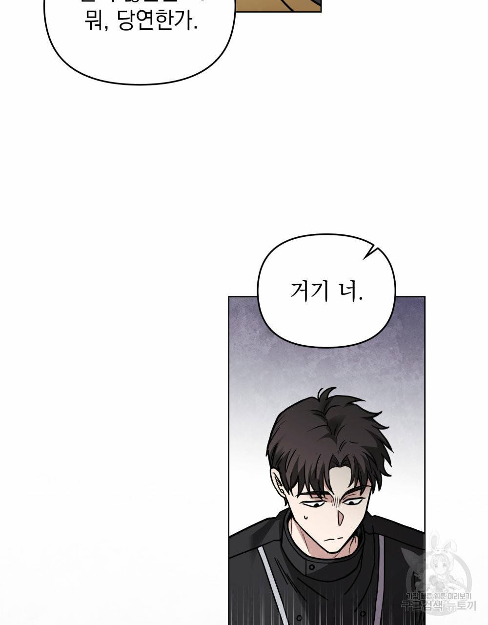 참아주세요, 대공 50화 12