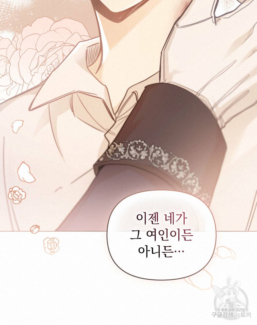 참아주세요, 대공 50화 50