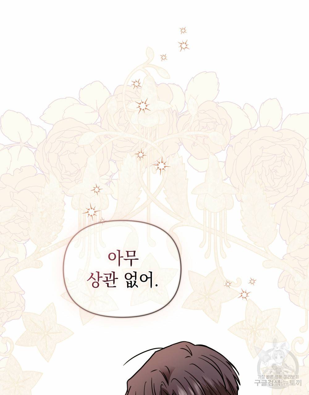 참아주세요, 대공 50화 51
