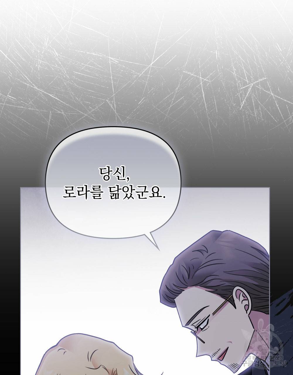 참아주세요, 대공 50화 60