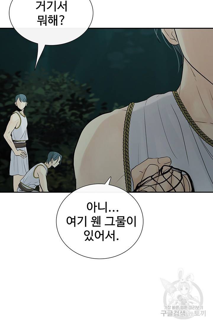 토템의 영역 2부 14화 3