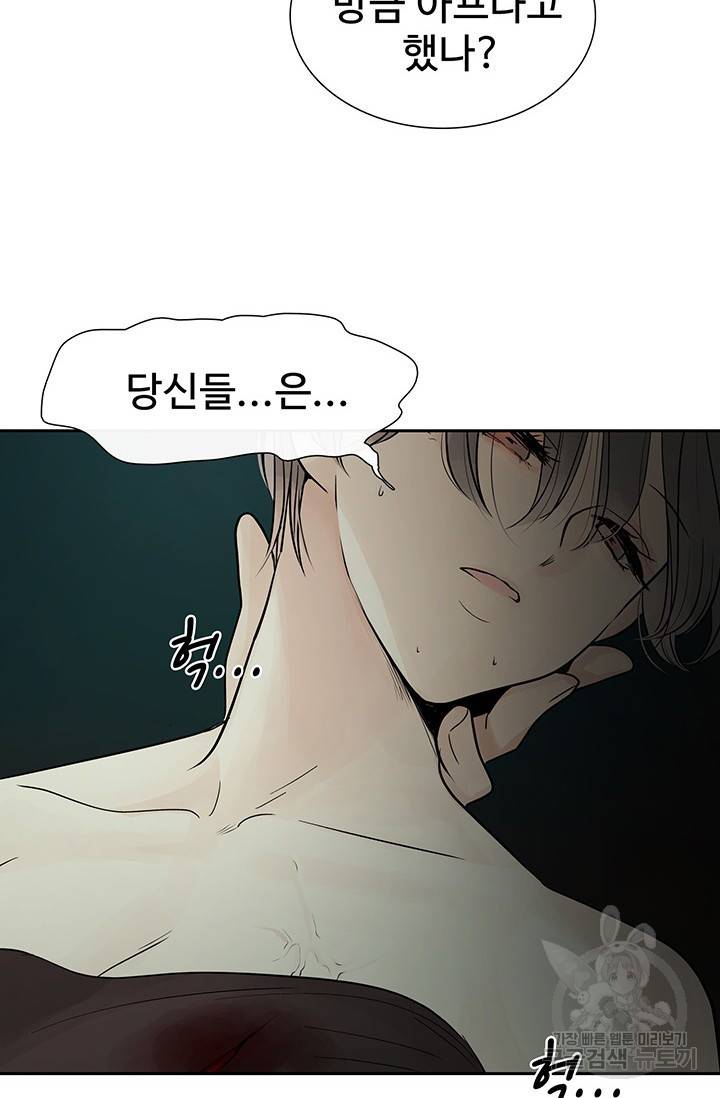토템의 영역 2부 14화 11